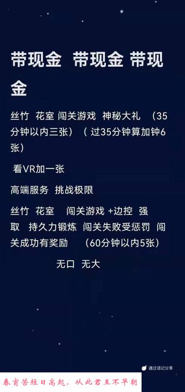 河北眼睛家微微 第2张