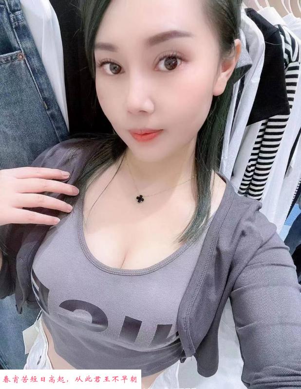 江阴果果大胸身材不错 第1张