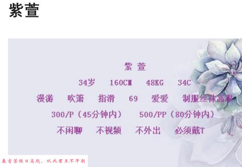 骚妇紫萱 第4张