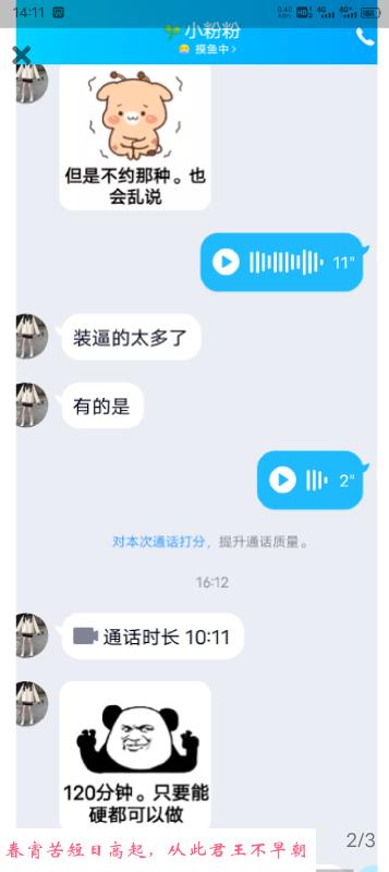 日丝昆明小骚逼 第2张