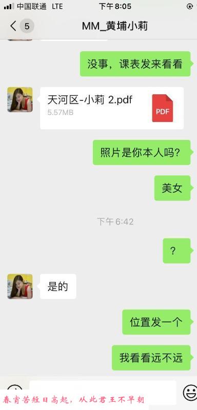 天河区性价比的熟女 第2张