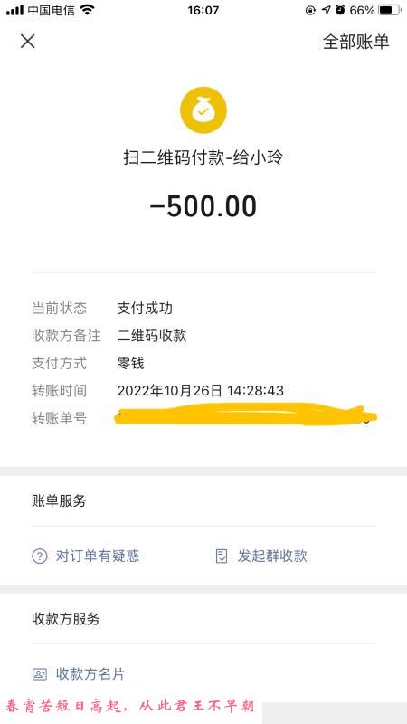 再探骚小玲 第4张