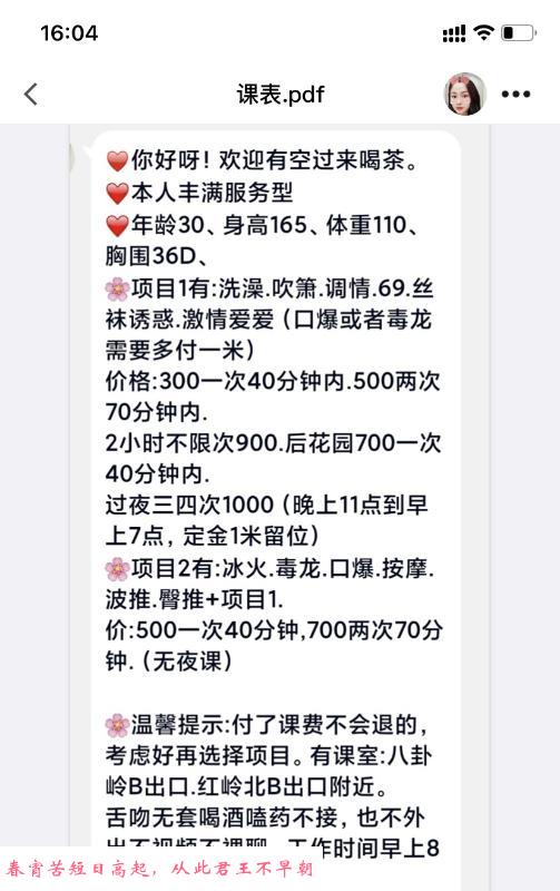 福田少妇 第1张