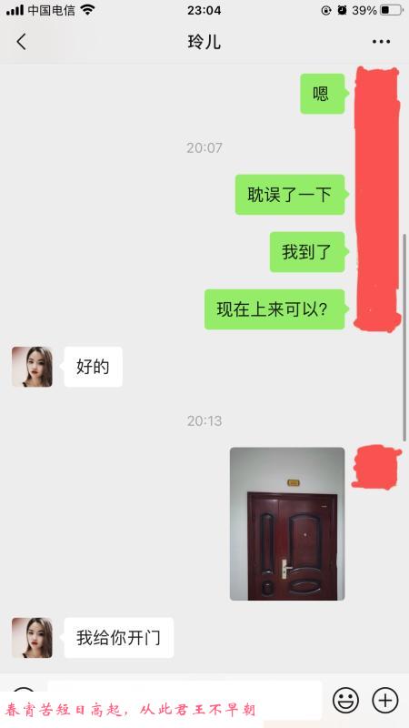 青湖骚小玲 第3张