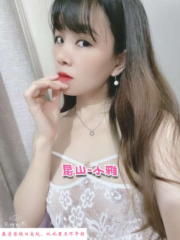 昆山小嫂子 第4张