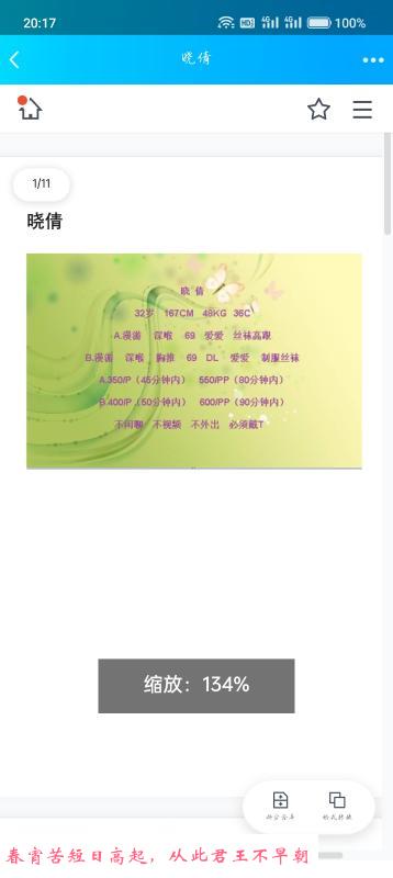 熟女晓倩 第2张