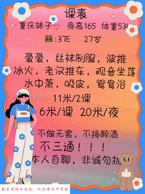 上海迷妹 第4张