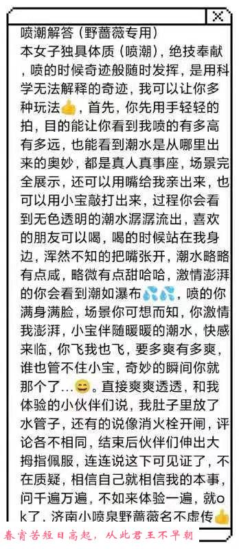超强潮喷少妇 第4张