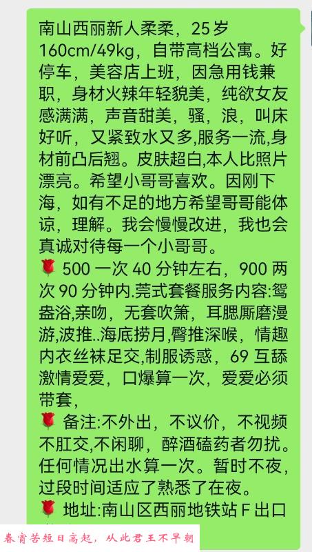西丽妖媚小姐姐 第4张