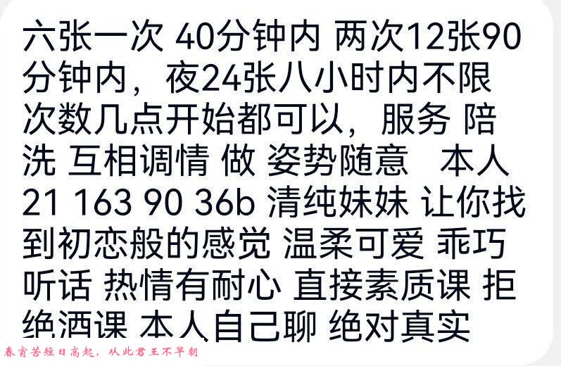 个人兼职的学生妹 第2张