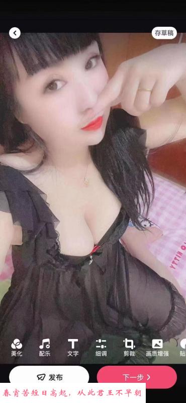 烟台芝罘熟女 第1张