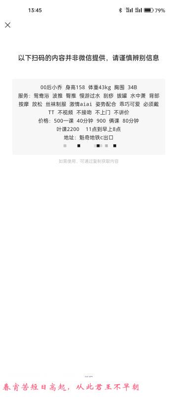 禅城魁奇路小乔 第3张