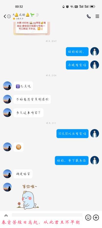 静安新人风铃kb 第3张