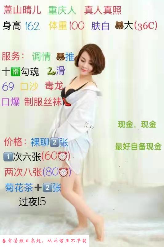 杭州萧山可刚晴儿 第3张