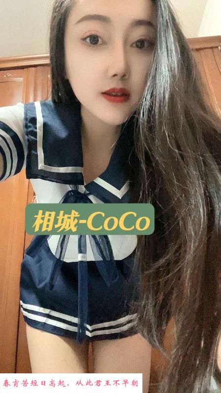 相城coco奶茶 第4张