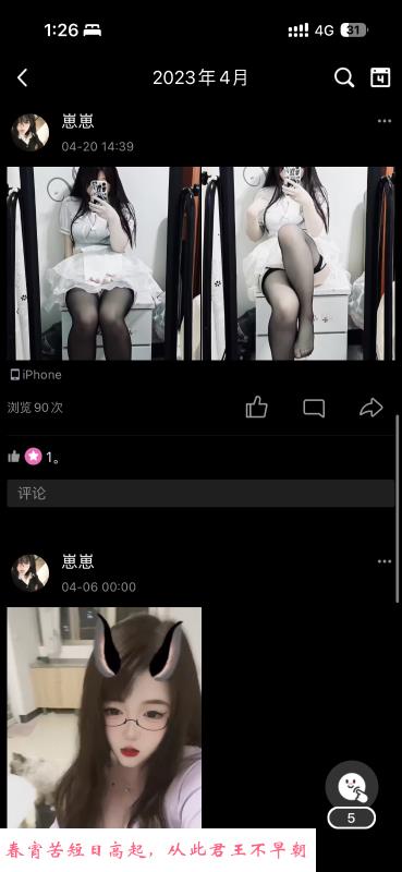 赣州宁宁 第2张