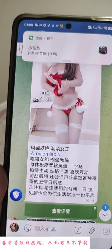 潮喷一字马舞蹈老师 第1张