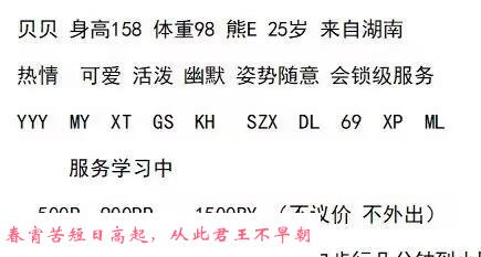 童颜巨茹贝贝 第1张