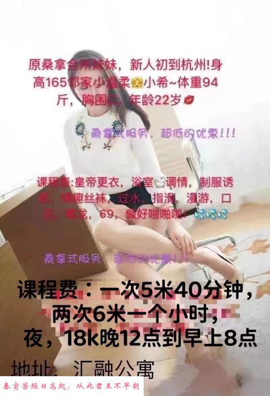 拱墅性价比妹子 第4张