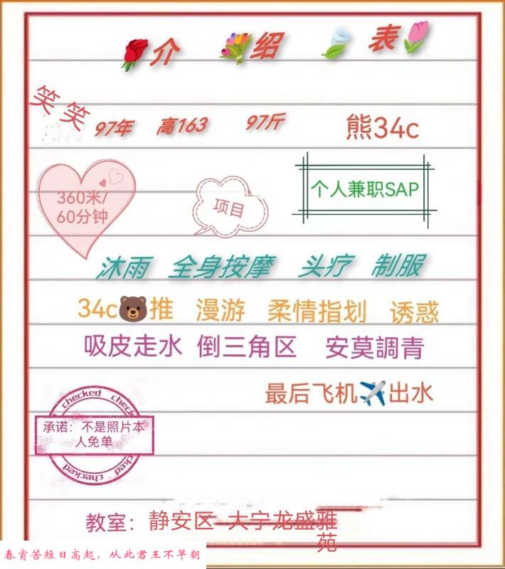 御姐笑笑 第4张