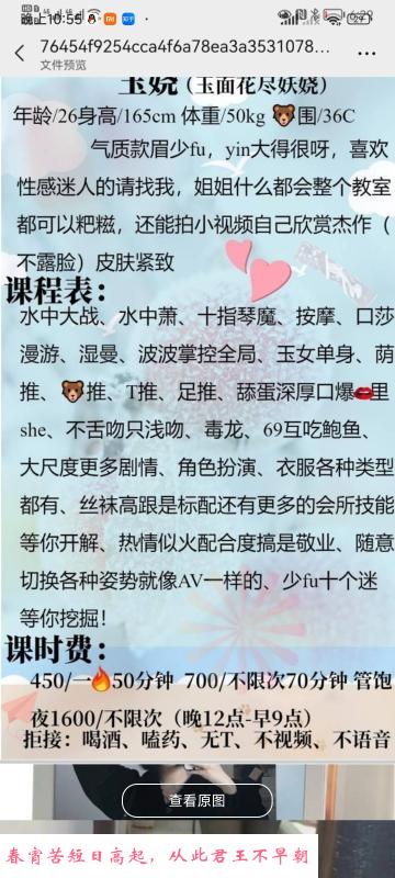 广西长腿少妇 第1张