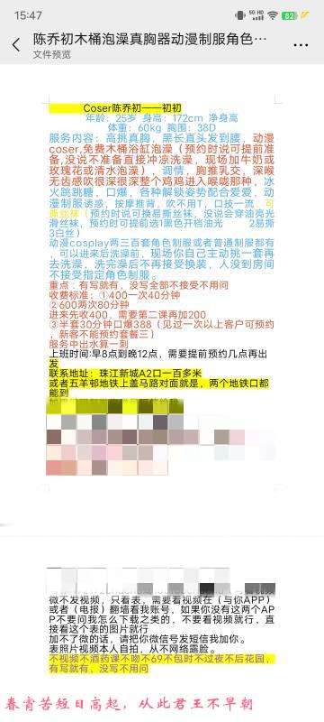 cos小姐姐 第1张