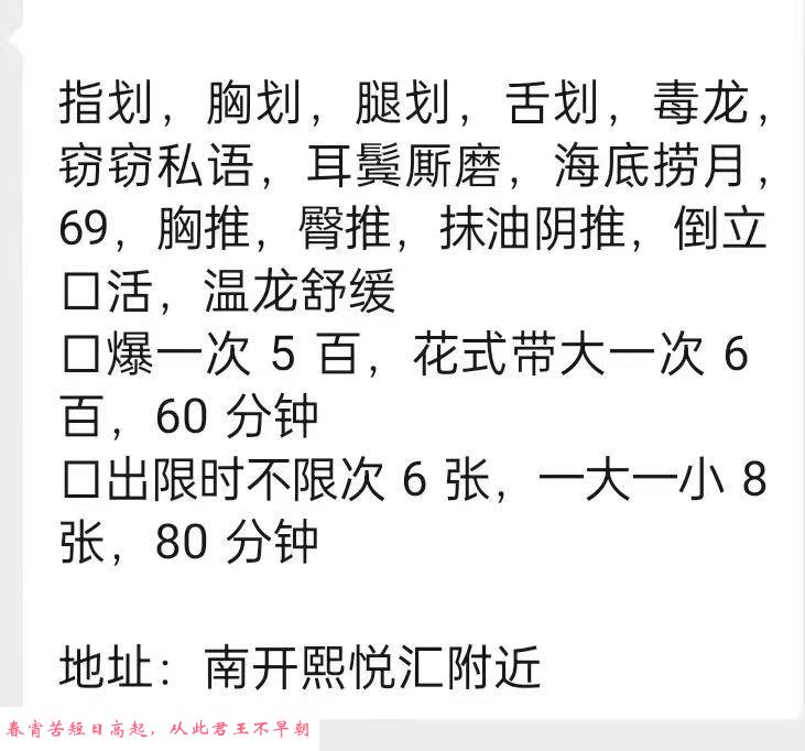 南开凤楼 第3张