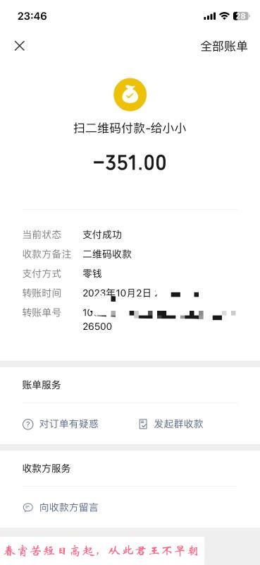 海珠小小 第4张