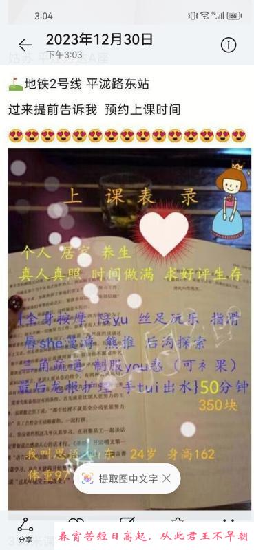 姑苏FW系思思 第3张