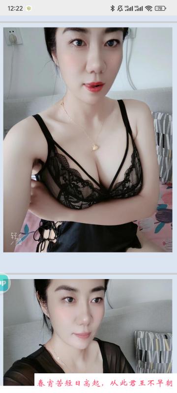 沈阳大胸少妇 第2张