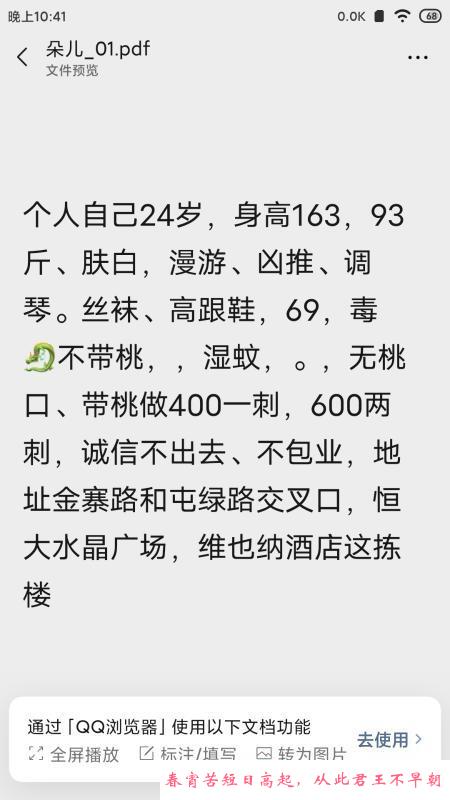 水多多朵儿 第4张