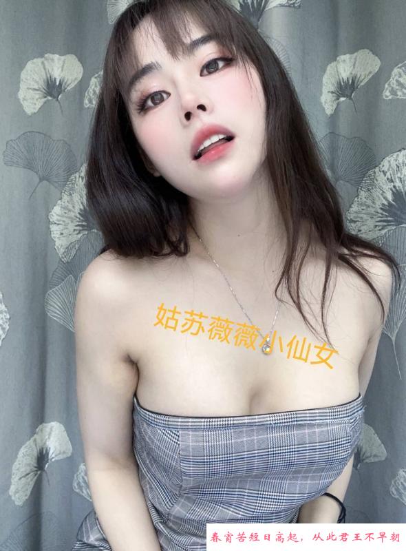 姑苏小仙女 第2张