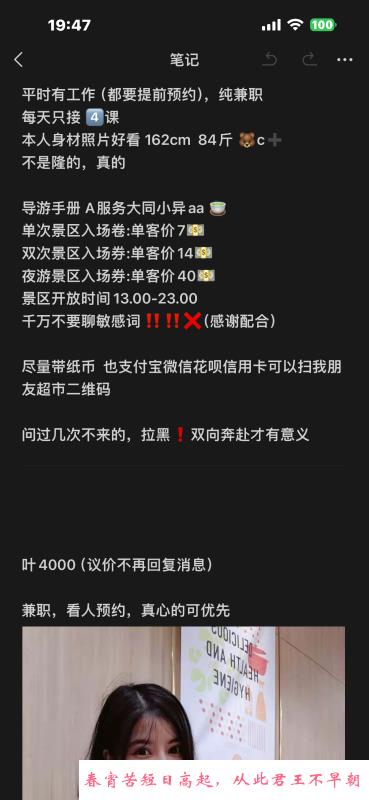 拱墅区兼职妹大c 第4张