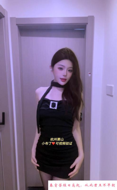 萧山清纯布丁妹妹 第1张