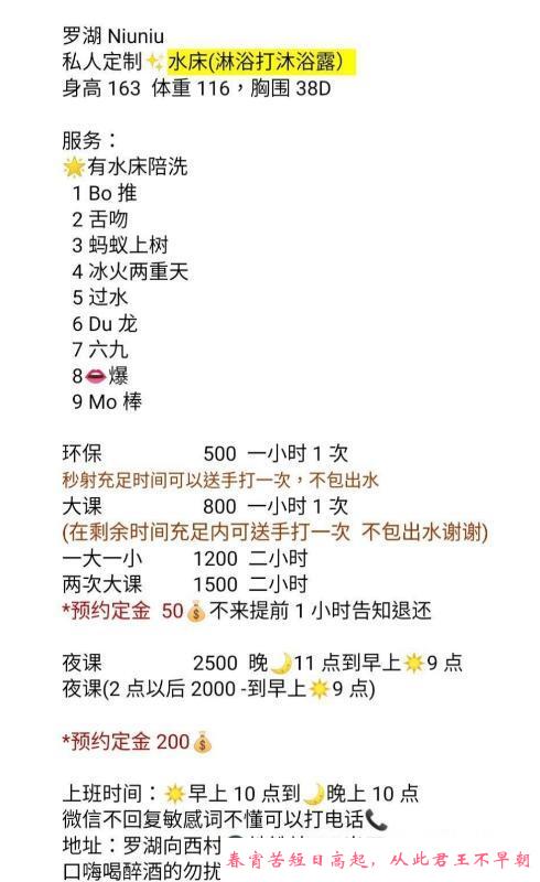 罗湖大胸妞妞 第1张