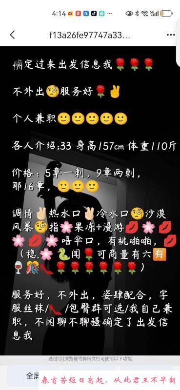 蜀山梅梅少妇 第3张