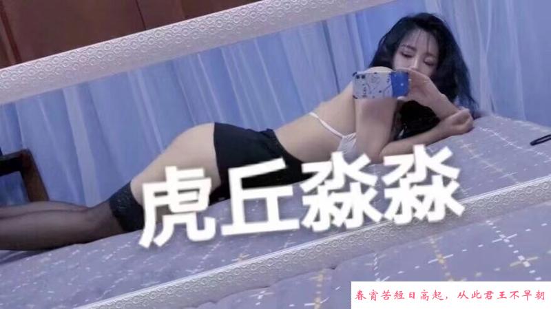 虎丘风骚人妻 第3张
