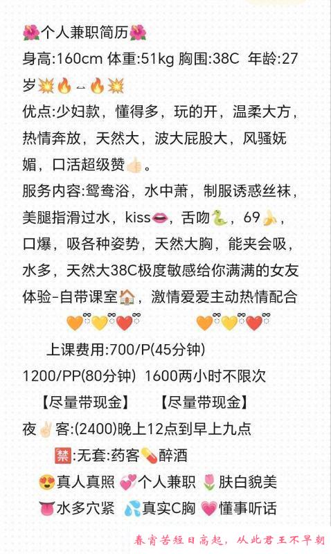 龙华骚少妇 第3张