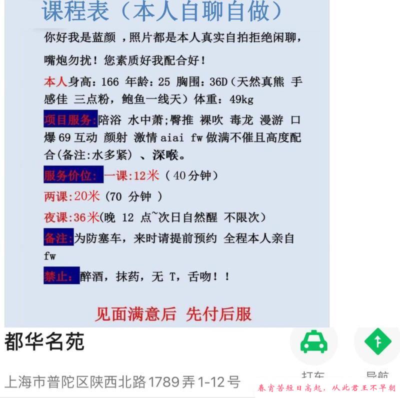 普陀性感尤物蓝颜 第4张