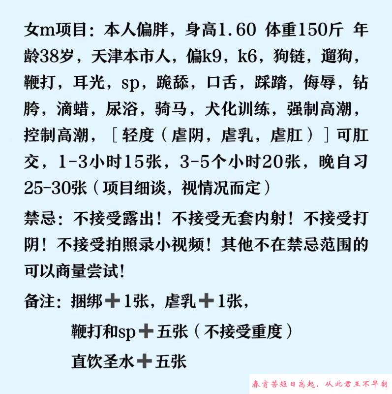 天津不多的女m 第3张