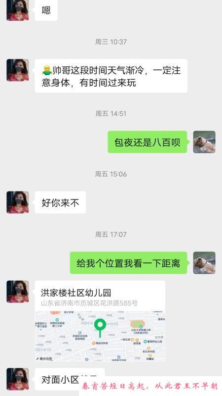 洪家楼sm老熟女 第2张