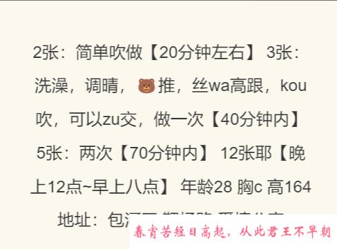 包河少妇莎莎 第4张