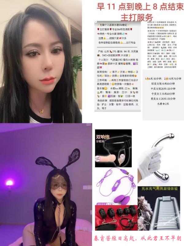 水磨正餐SM小姐姐 第3张