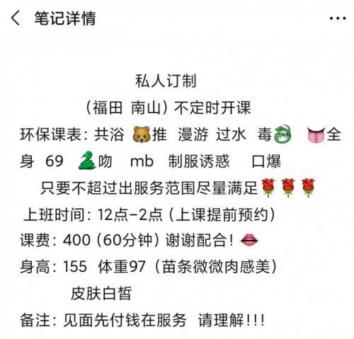 南山区环保 第1张