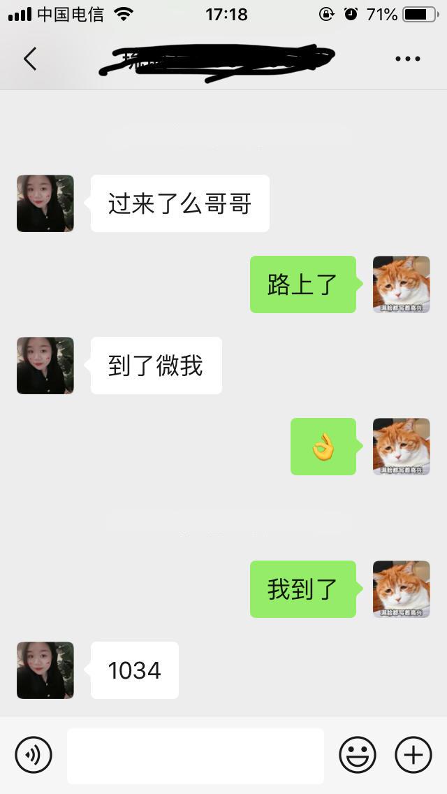 长春玩的很开的骚妹子 第3张