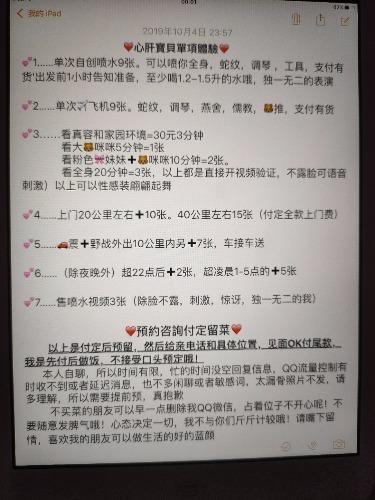 绝活喷水美女,颜值高,会潮喷、瑜伽,可解锁姿势 第2张