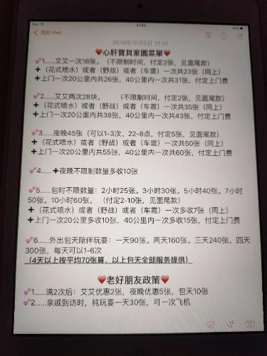 绝活喷水美女,颜值高,会潮喷、瑜伽,可解锁姿势 第3张