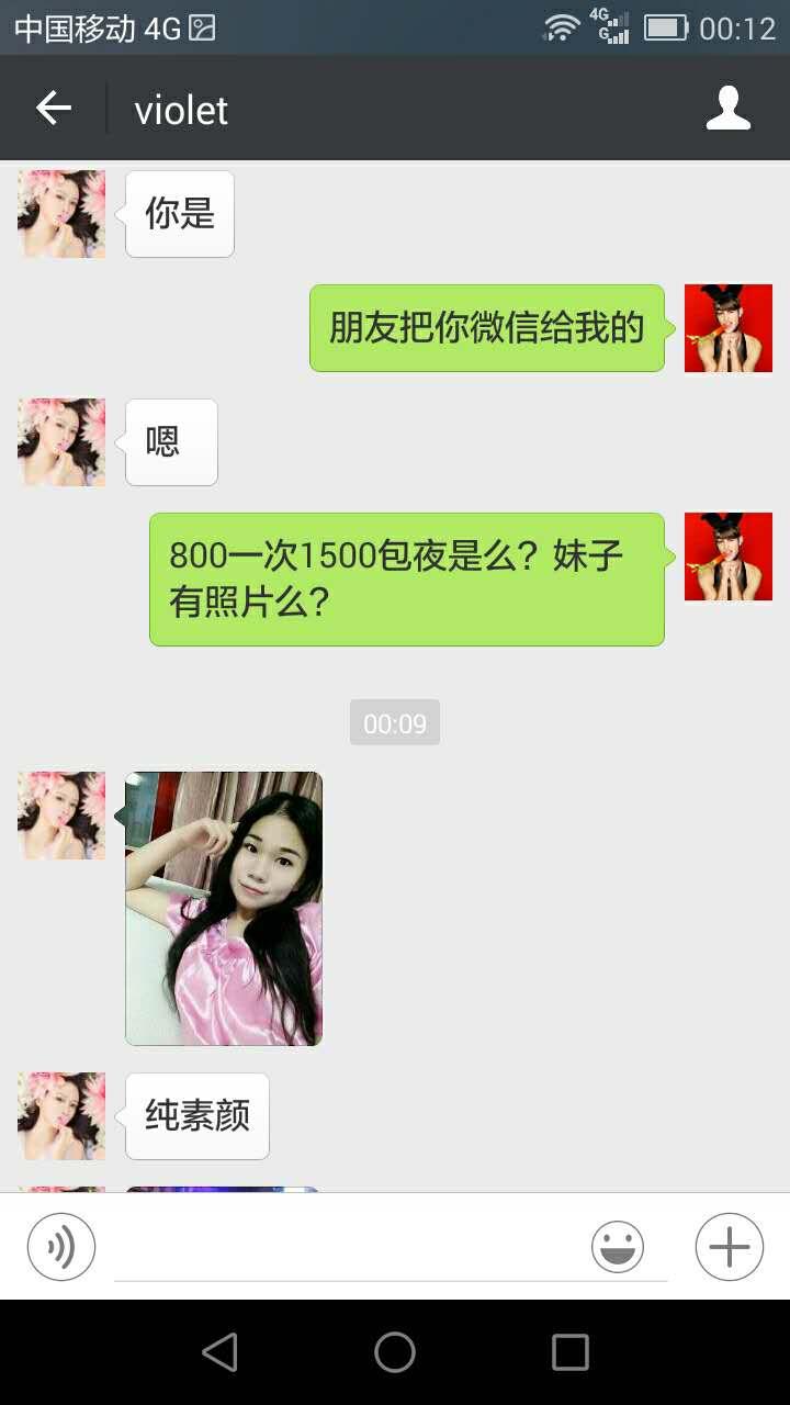 郑州97的妹子水多，嫩 第4张