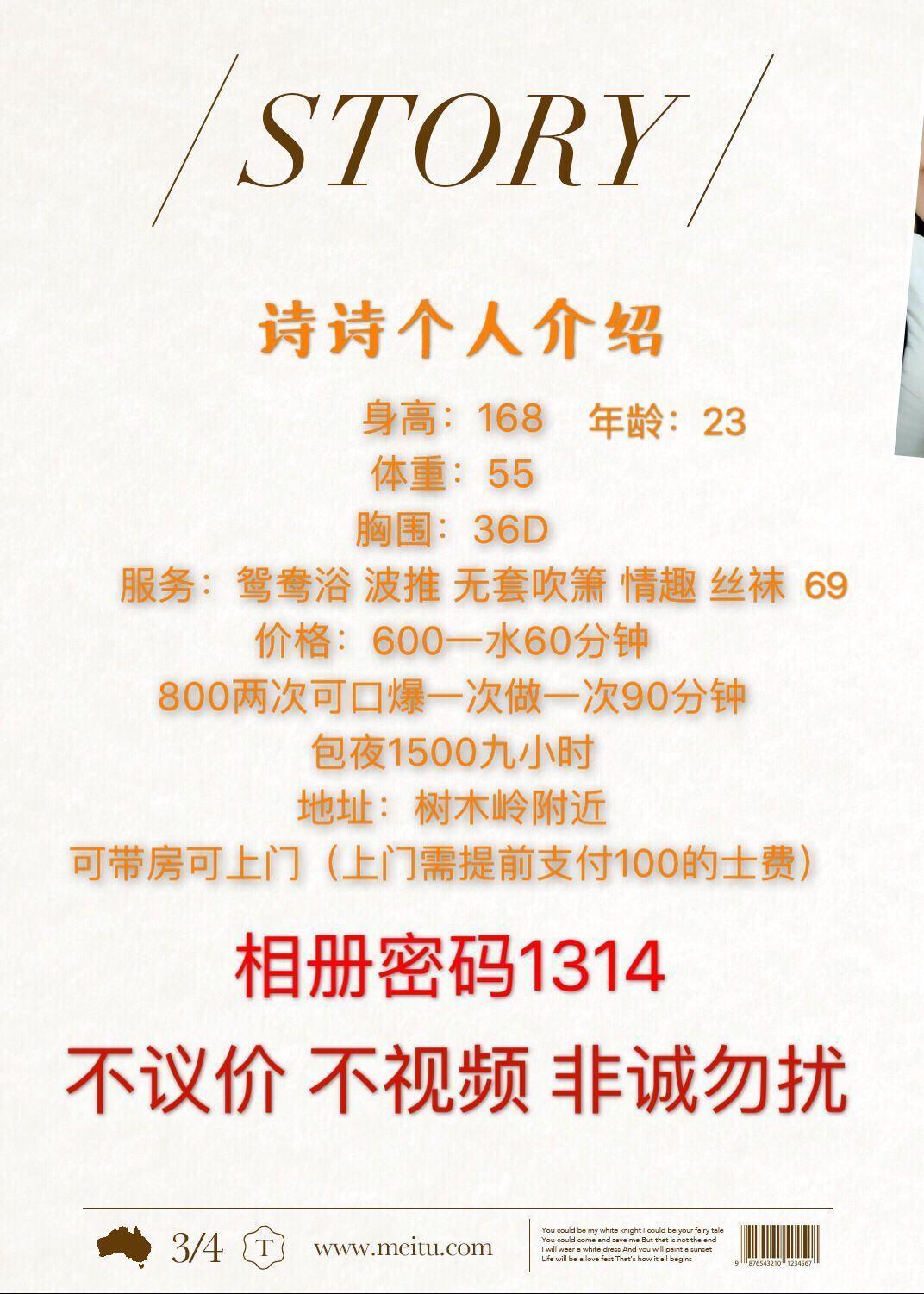 23岁兼职小妹 第1张
