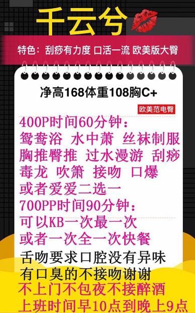 验证东北姑娘——大坪千云兮 第5张